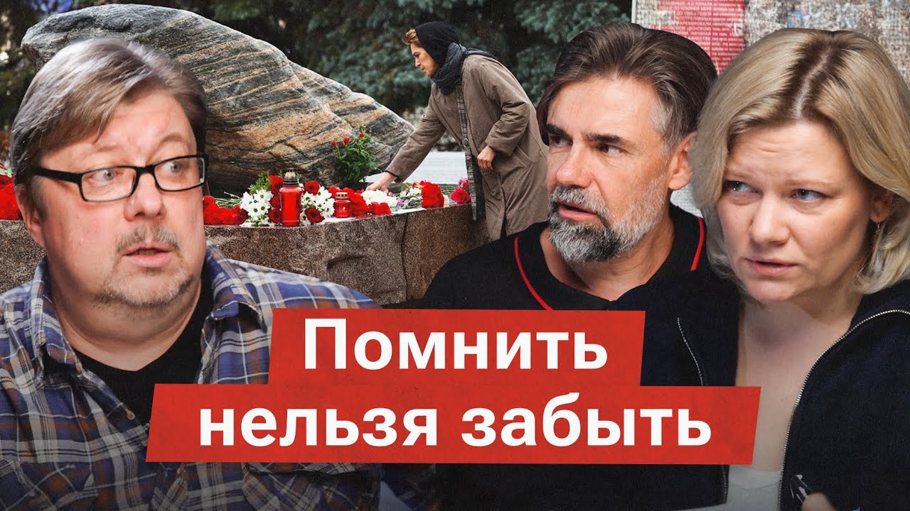30 октября — день памяти жертв политических репрессий. Почему Россия снова боится своей истории