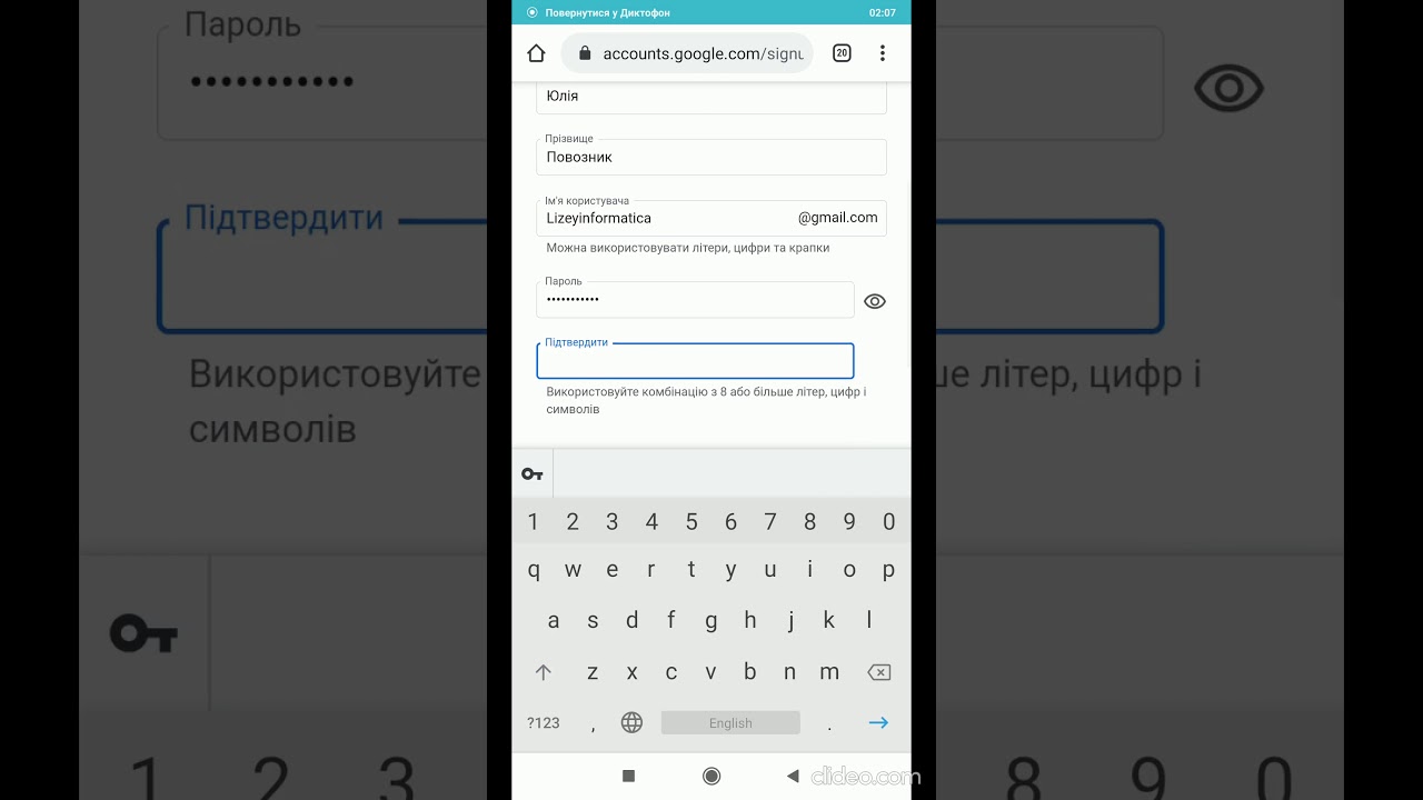 Створення електронної пошти gmail