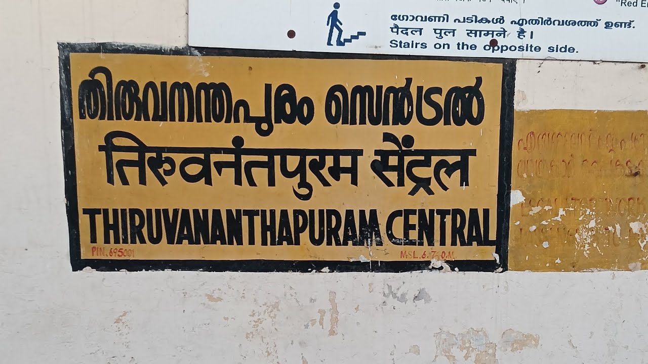 TRAIN ANNOUNCEMENT AT THIRUVANANTHAPURAM CENTRAL PART-1