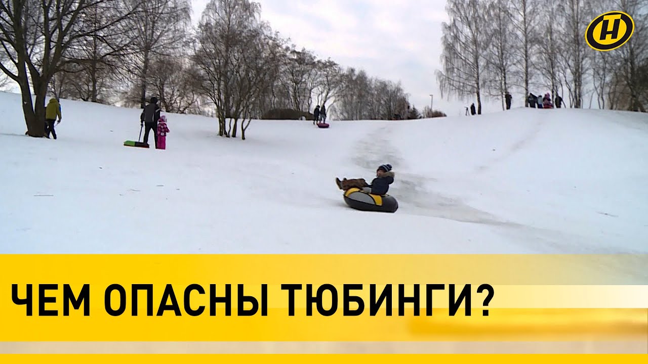 Травматологи против тюбингов! Почему зимняя забава несет опасность для здоровья и жизни?
