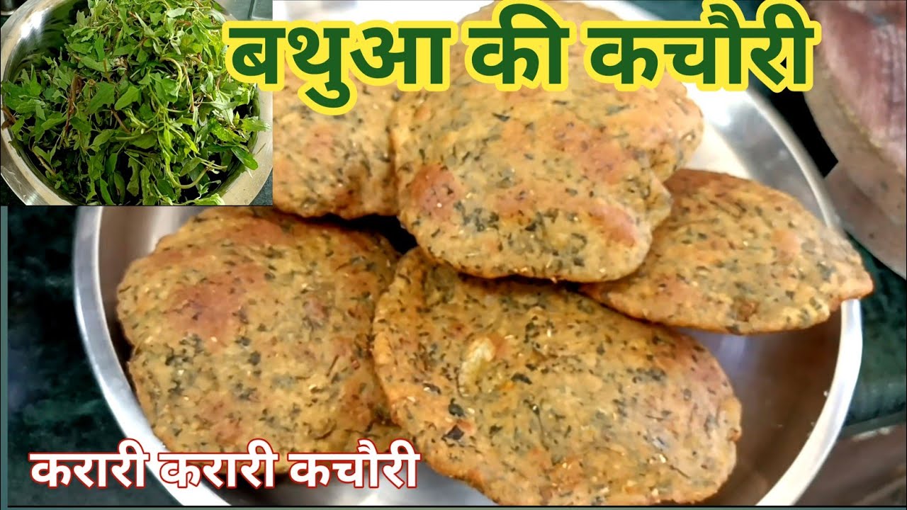 Bathua Kachori Recipe | सर्दियों की स्पेशल बथुए की कुरकुरी कचौरी | Easy Street Style