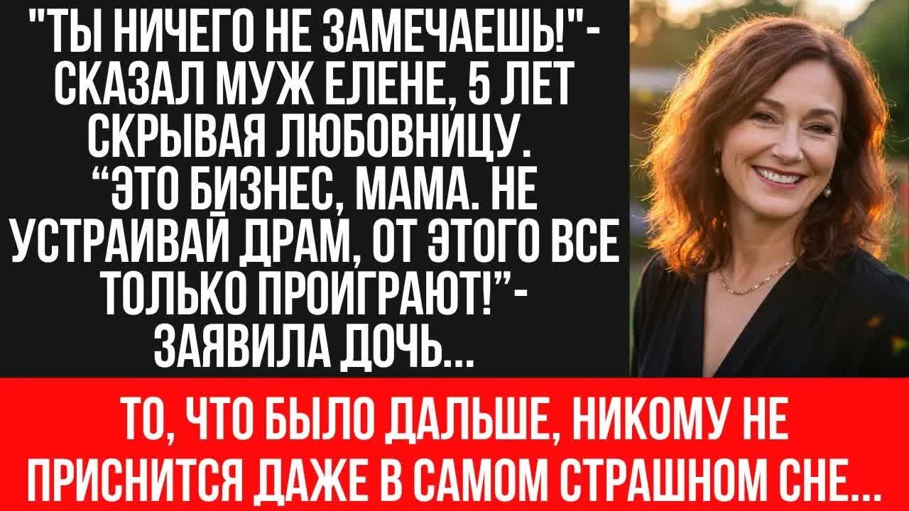 ＂Я поймала мужа с ЛЮБОВНИЦЕЙ после 27 лет брака＂ ｜ Реальная история измены