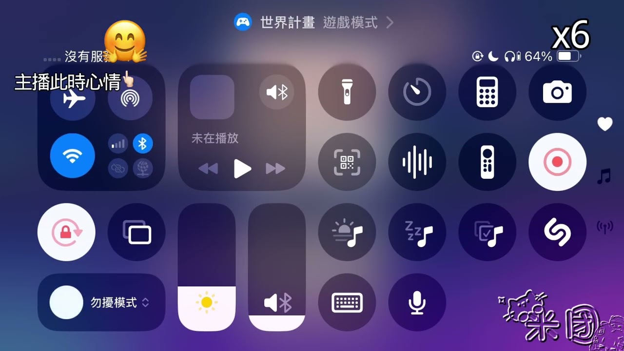 主播崩潰了😊