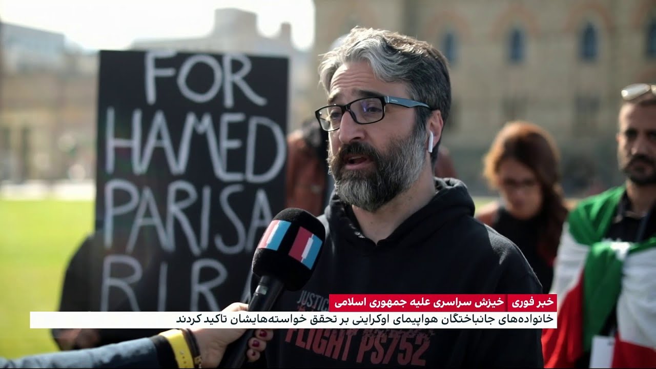 اقدامات اخیر برای بردن پرونده سرنگونی پرواز پی‌اس-۷۵۲ به دادگاه بین‌المللی لاهه