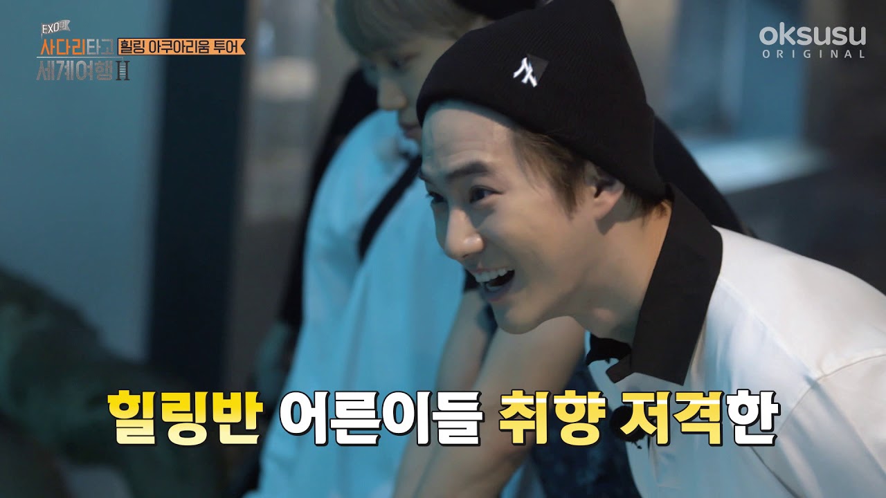 [엑사세2 수호 CUT PART8] 수호의 웃김 간증하는 세훈