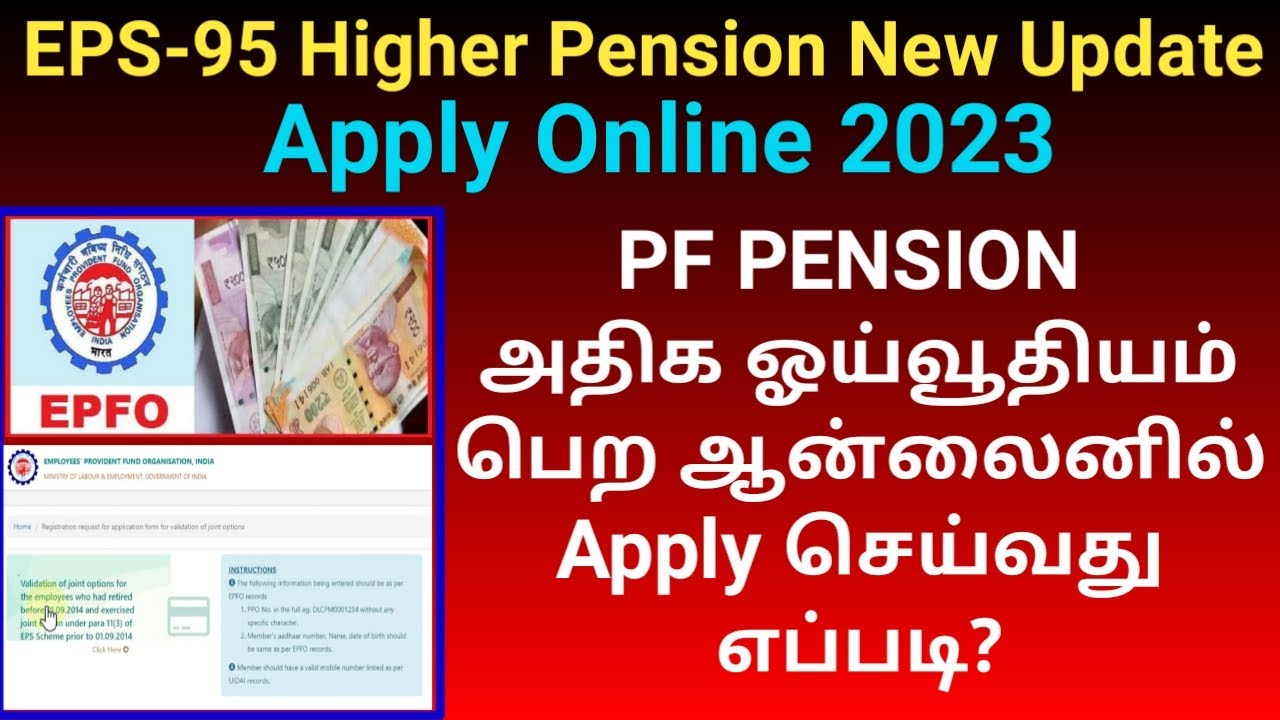 How to apply for EPS-95 Higher Pension online 2023 | PF Higher Pension Apply online | Gen Infopedia