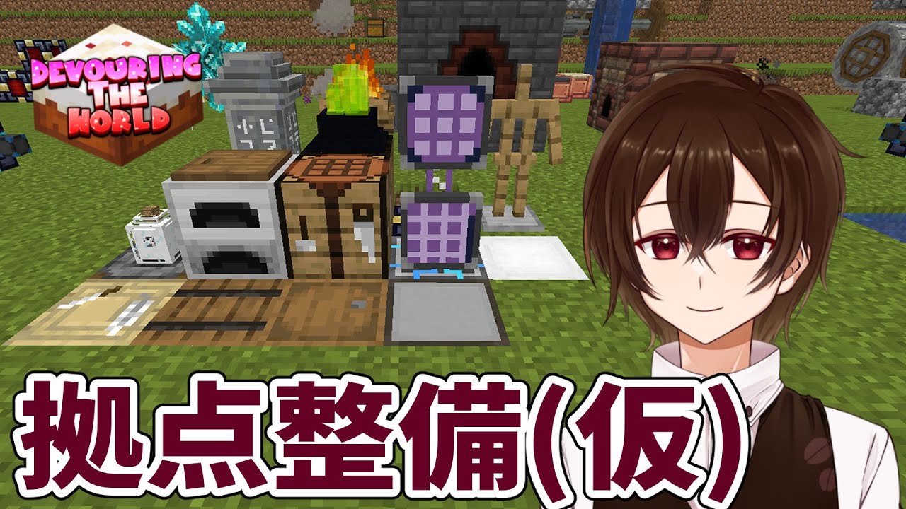 【Minecraft:DEVOURING THE WORLD】ネタがありません()【個人勢Vtuber】