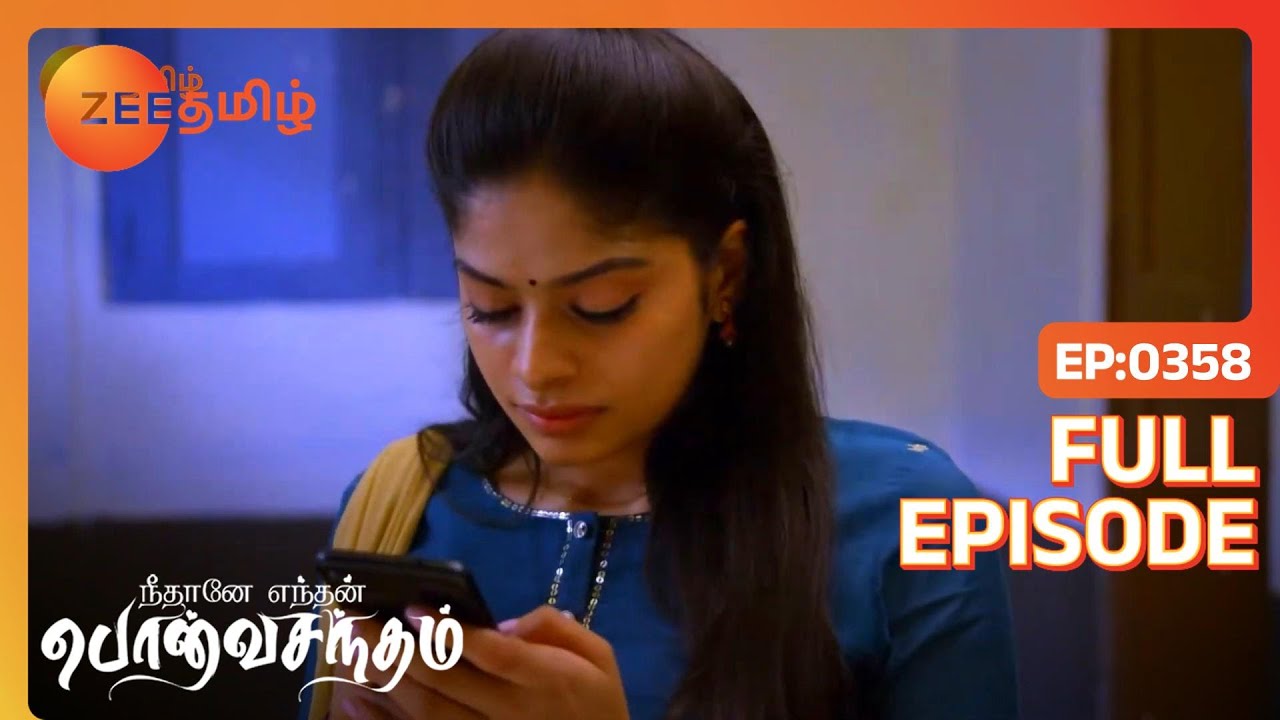 EP 358Neethane Etan Ponvasantham - Индийское тамильское телешоу - Же Тамил