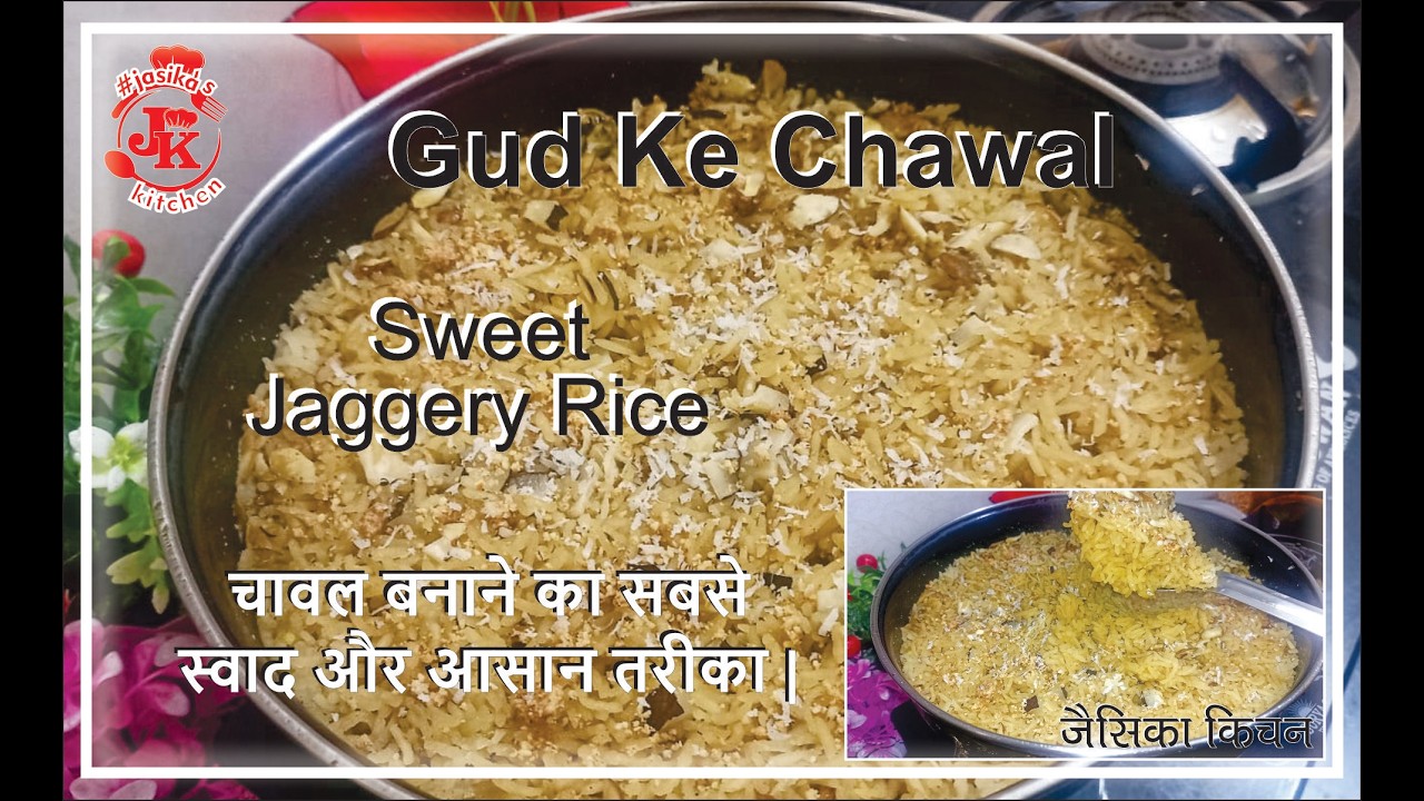 “सर्दियों का शाही Gur Rice 😍 | गुड़ चावल बनाने का देसी तरीका | Winter Special Recipe” #short