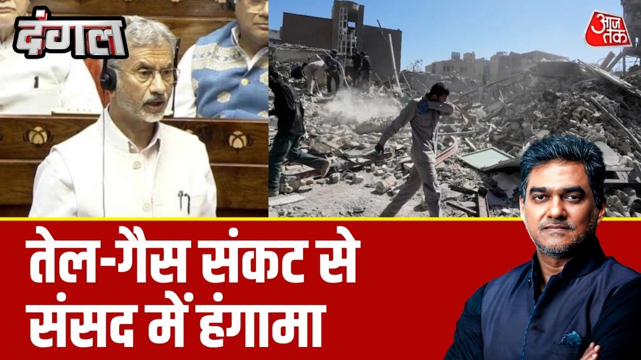 Dangal: Iran की जंग पर हिंदुस्तान में सियासी संग्राम | Iran War | S Jaishankar | Sahil Joshi |AajTak