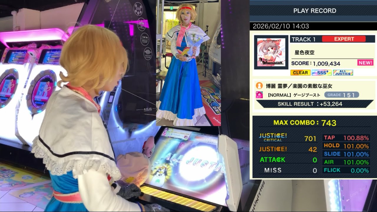 [CHUNITHM] 星色夜空 EXPERT AJ