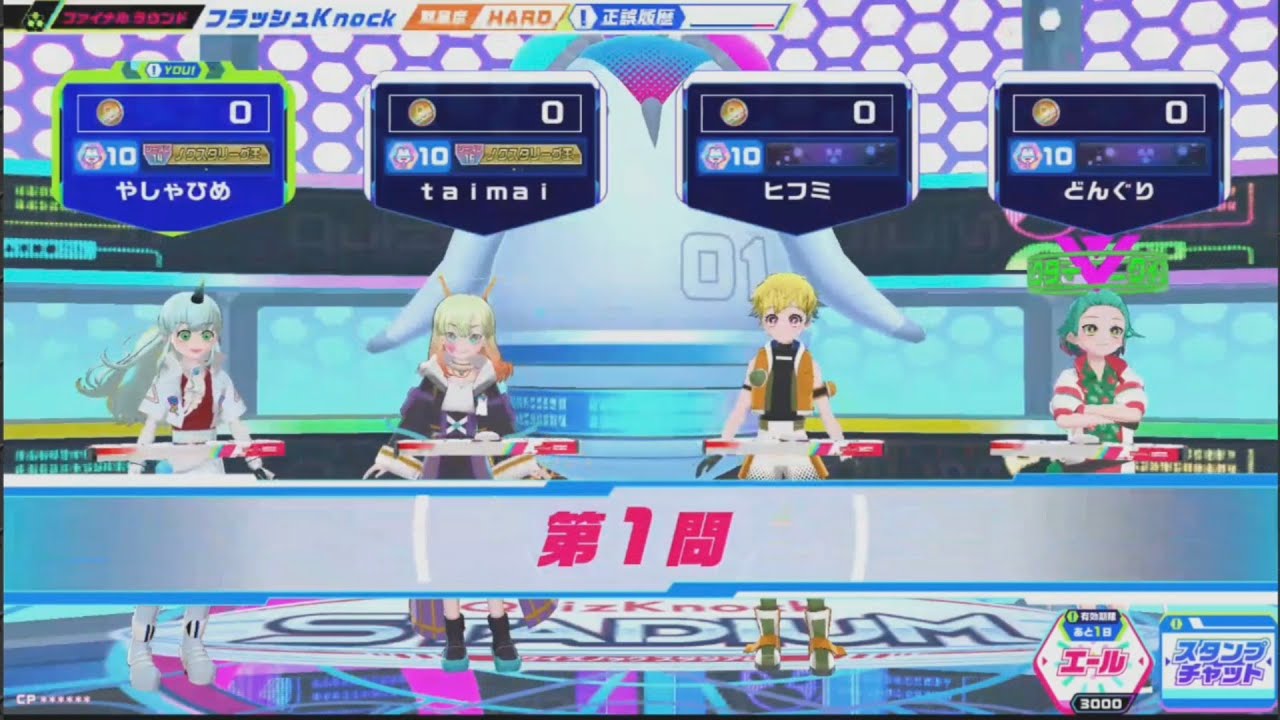 私に足りないもの【コナステ版QuizKnockSTADIUM】