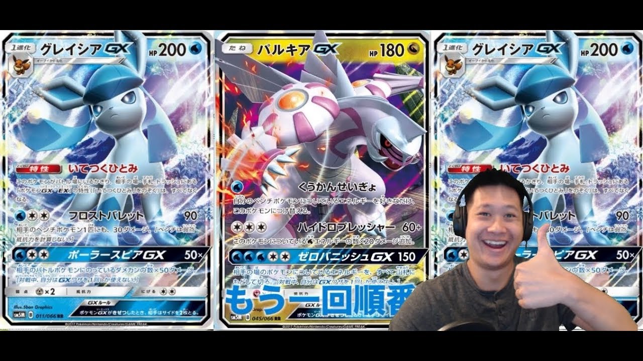 New Dragon PALKIA GX Completely WIPES ALL Your Opponent Energies