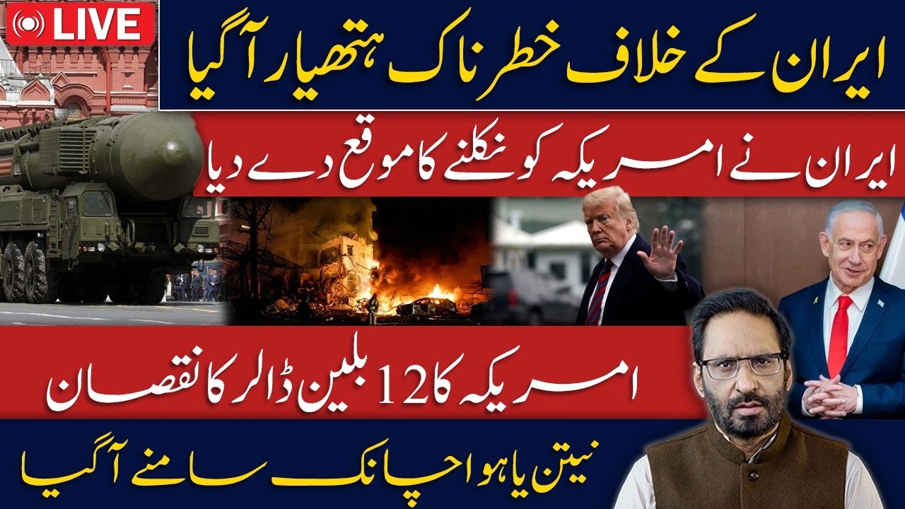 LIVE🔴Netanyahu Suddenly Appears | Tel Aviv Hit by Cluster Bombs | UAE Under Fresh Attack