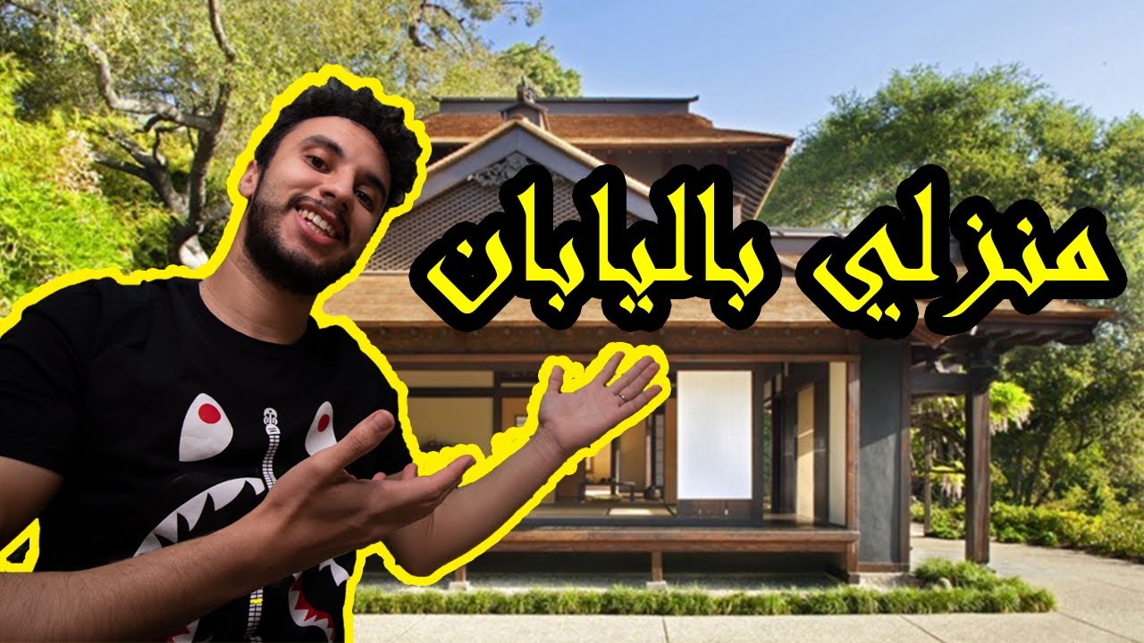 لاول مرة جولة في منزلي باليابان 🏠🏠