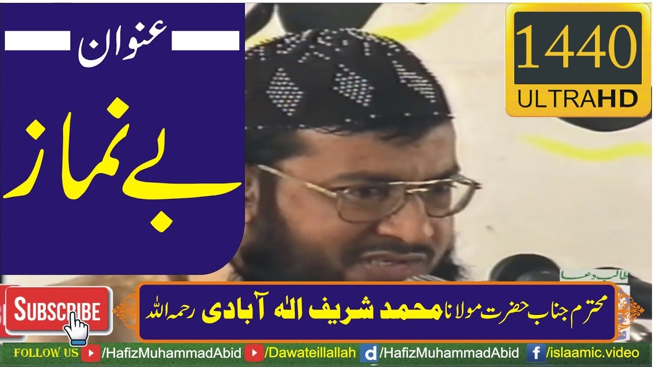 Bay Namaz by Hazrat Molana Muhammad Sharif Elahabadi Rahimahullah | 14-10-2005 - YouTube