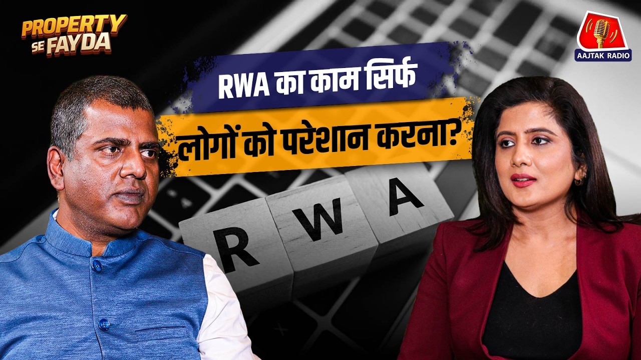 RWA सच में काम करती है या सिर्फ नाम की? | RWA Exposed | Resident Welfare Association | PSF