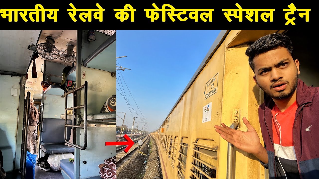 *To Ye hal he special Train ka * Bandra Jabalpur Special Train Journey |