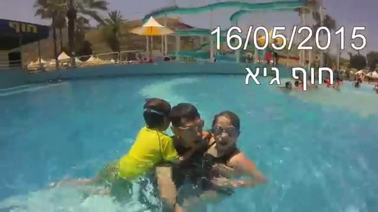 חוף גיא - מאי 2015