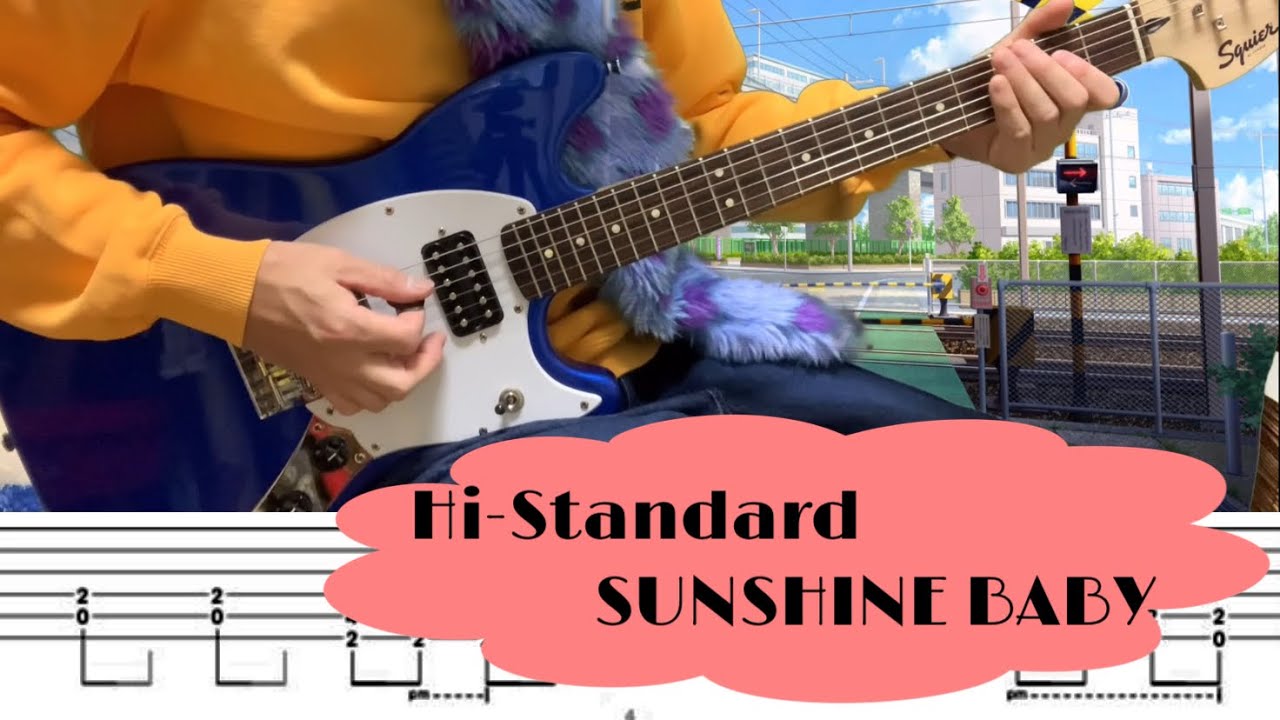 Hi-Standard SUNSHINE BABY ギターtab譜 弾いてみた