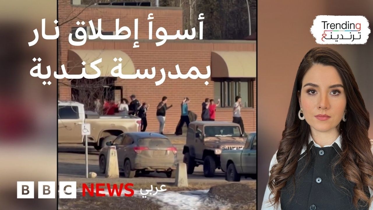 كيف نفذ الاعتداء الذي خلف صدمة في المجتمع؟