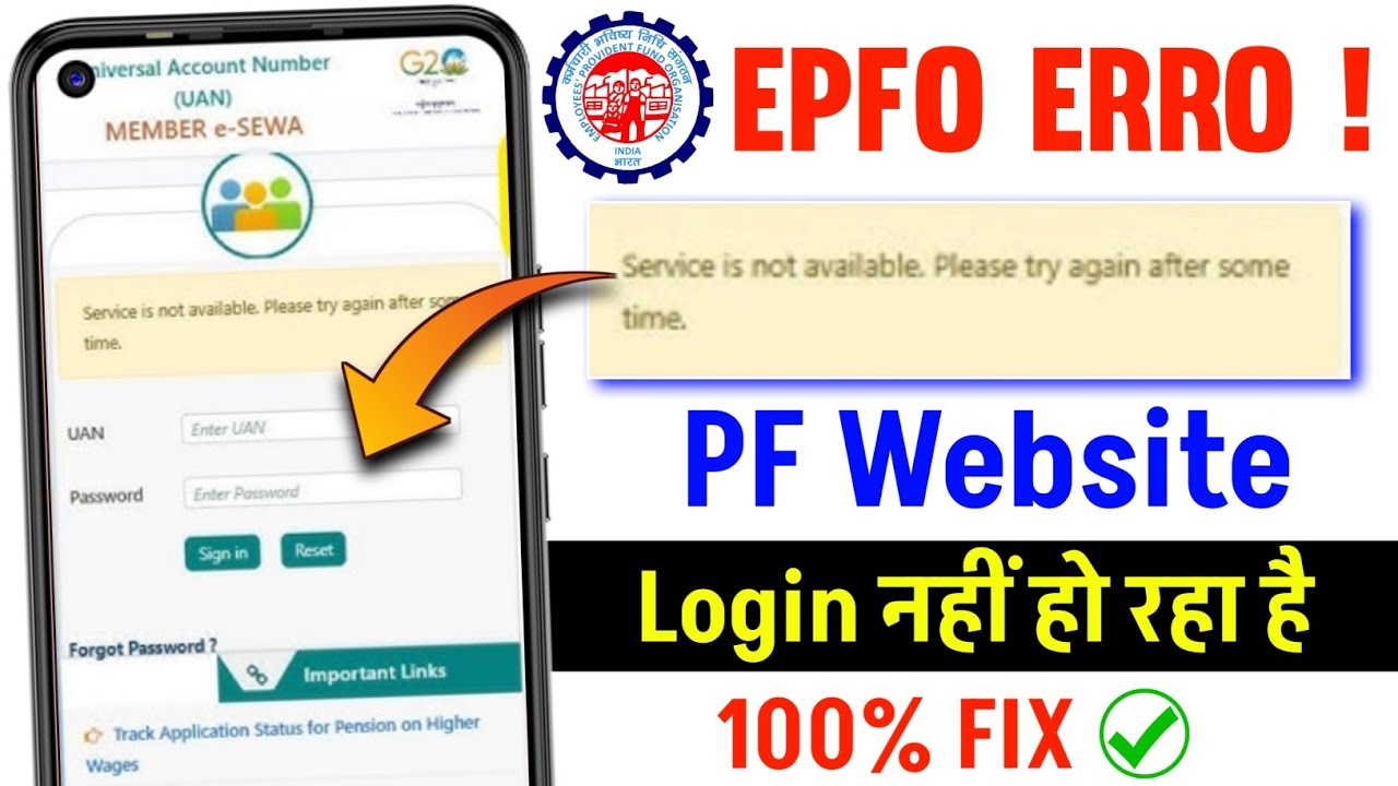 EPFO Login Problem Fix | epfo service is not available problem | UAN portal not opening | PF Login 
