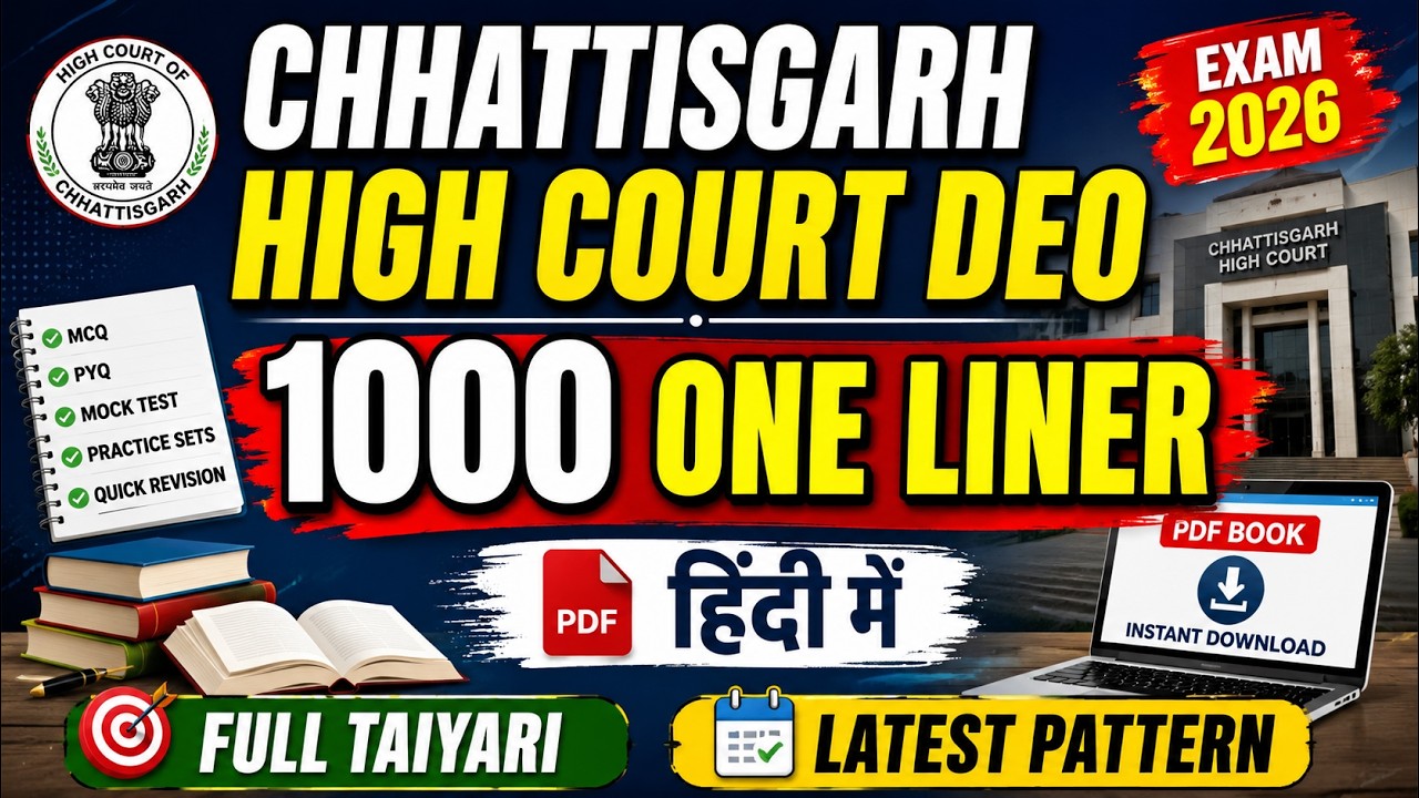 Chhattisgarh High Court DEO PDF Book 2026 | 1000 One Liner MCQ & Mock Test eBook #GovernmentJobs