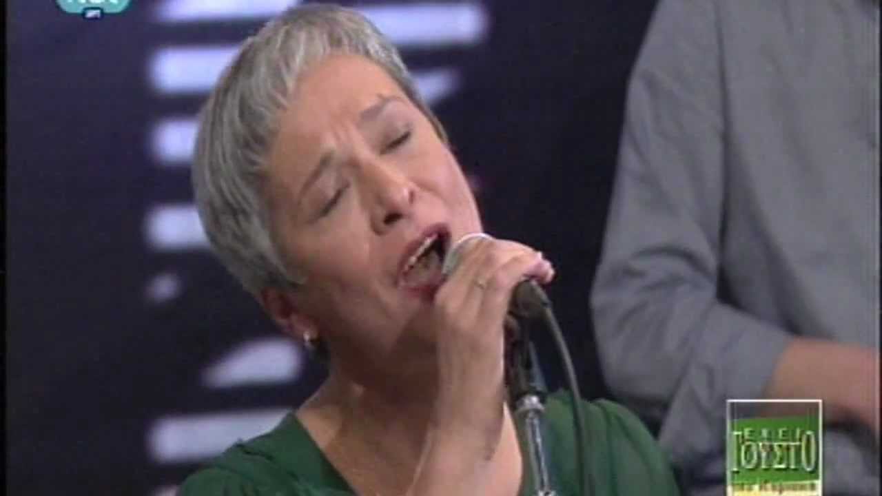 η ΖΗΜΙΑ (Τσιτσάνη μου)_Μελίνα Κανά - Μαριώ