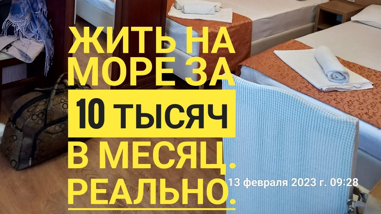 Лазаревское, обзор. Где поселиться. 24 апреля 2023 г.