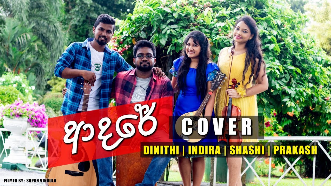 Adare Cover Song | ආදරේ | Ahasa Polowa Uhulanawalu | Cover