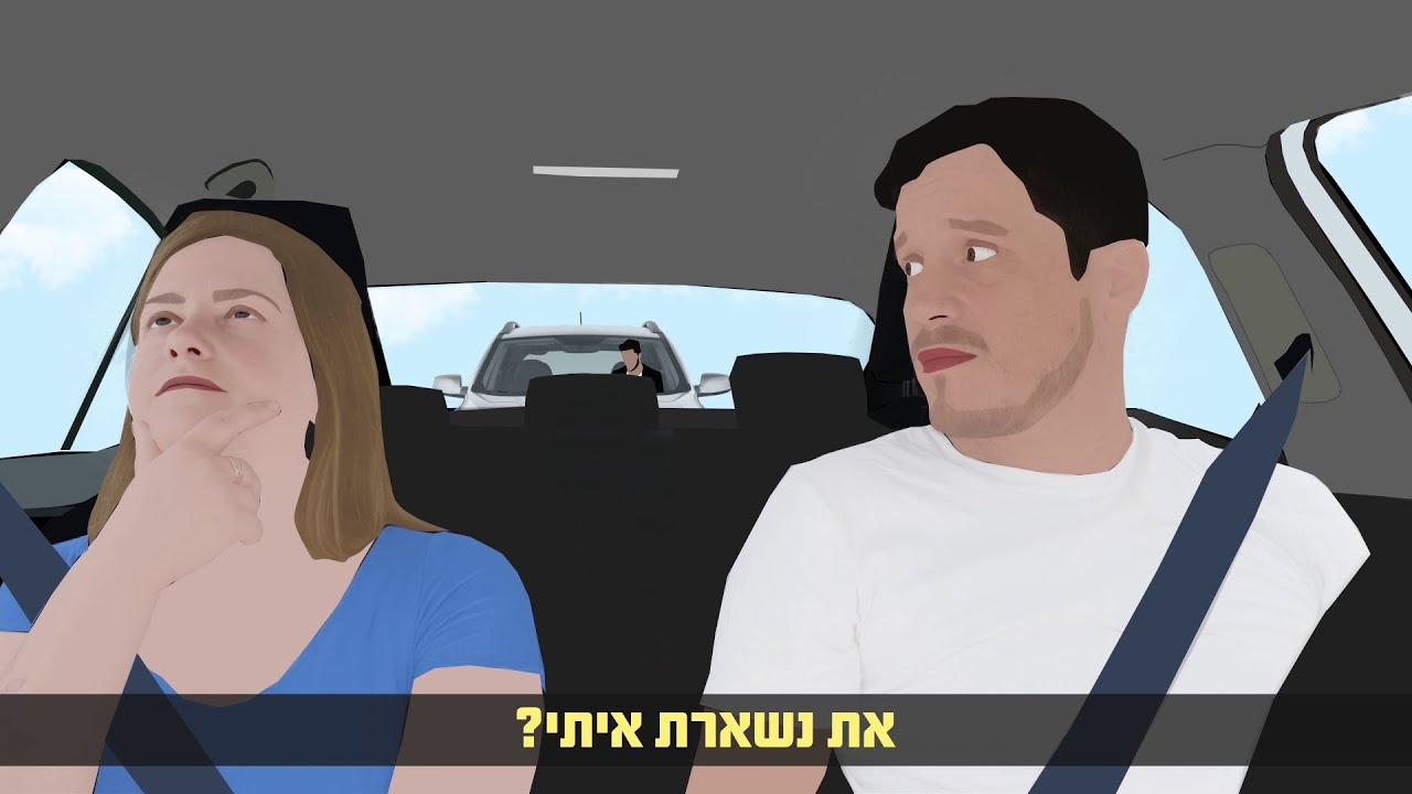 מוקלטים - היפותטיקה