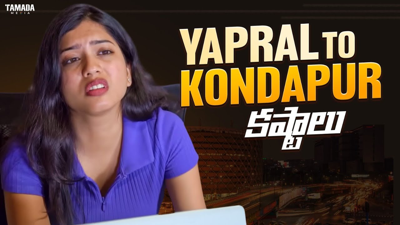 Yapral To Kondapur కష్టాలు || Celebrity Short|| #wirally #kondapur #viralvideo #hyderabad #software