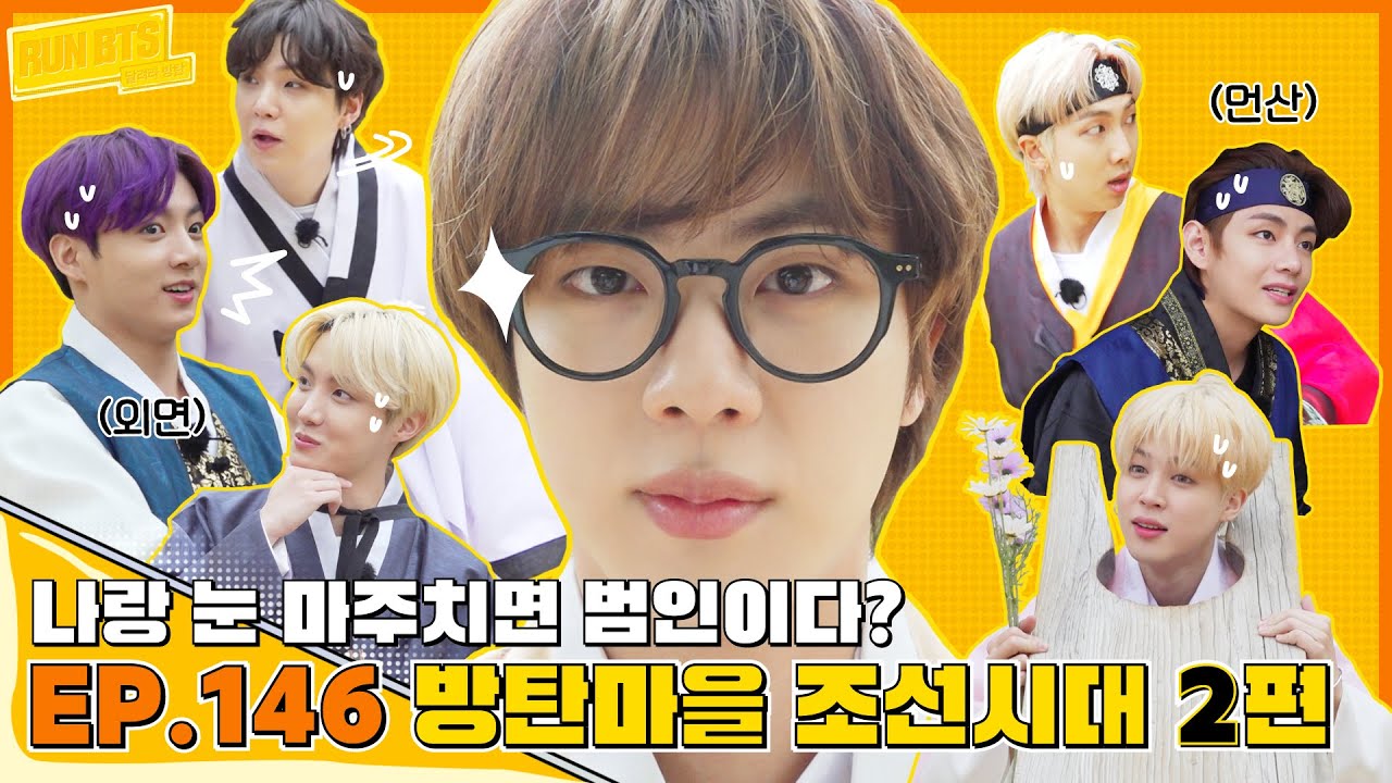 Run BTS! 2021 EP.146 - 방탄마을 조선시대 2