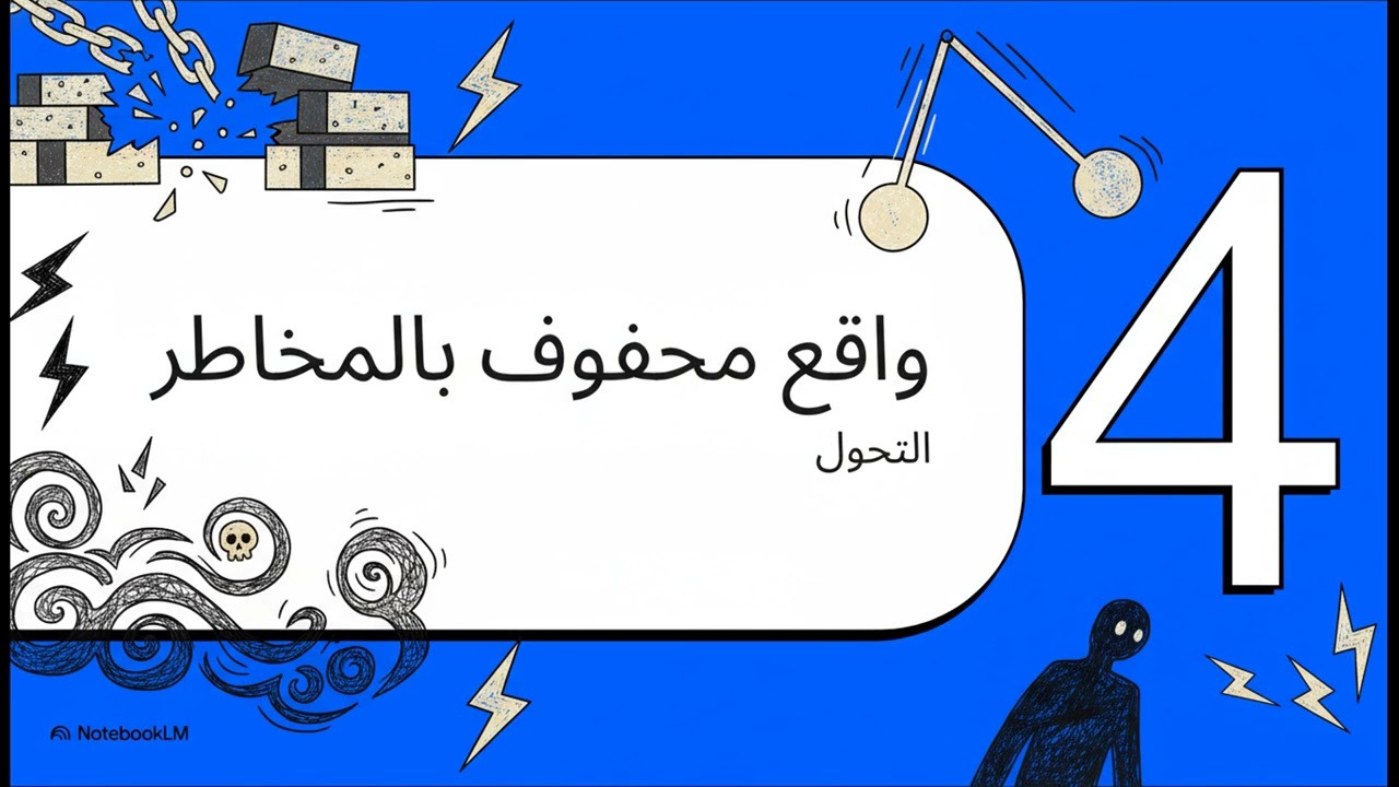 العملات المشفرة  الوعد والخطر