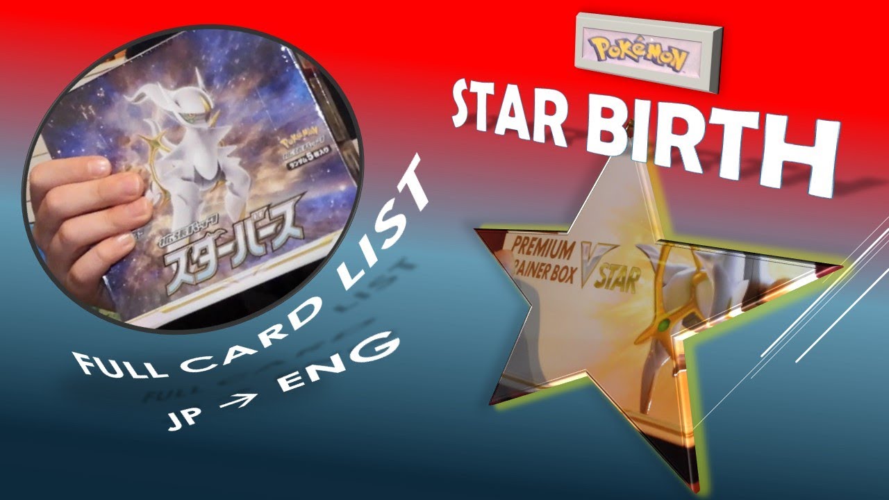 STAR BIRTH SECRET RARES INCLUDED FULL CARD LIST JP to ENG (future BRILLIANT STARS) POKEMON