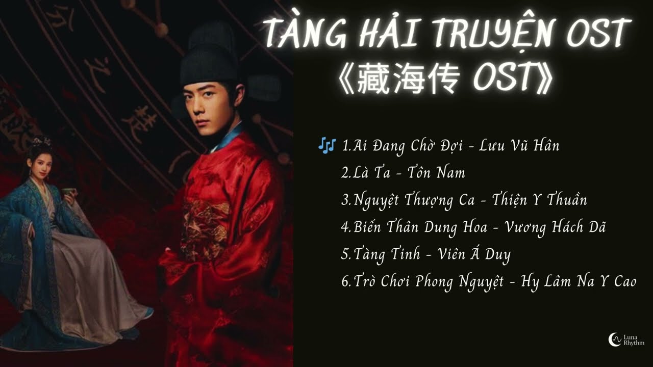 OST Tàng Hải Truyện | OST Legend of Zang Hai | 藏海传 OST