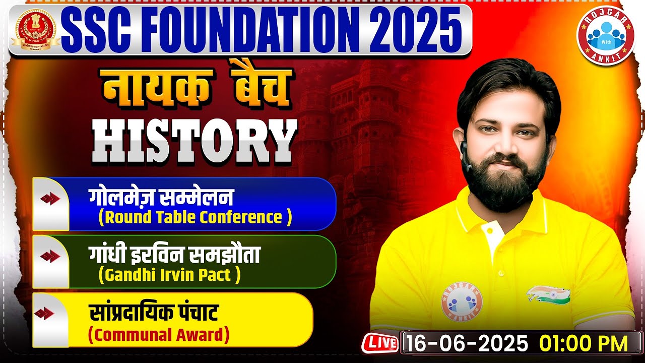 Round Table Conference: Modern History By Naveen Sir | GS for SSC CGL, CHSL, CPO Exam 2025