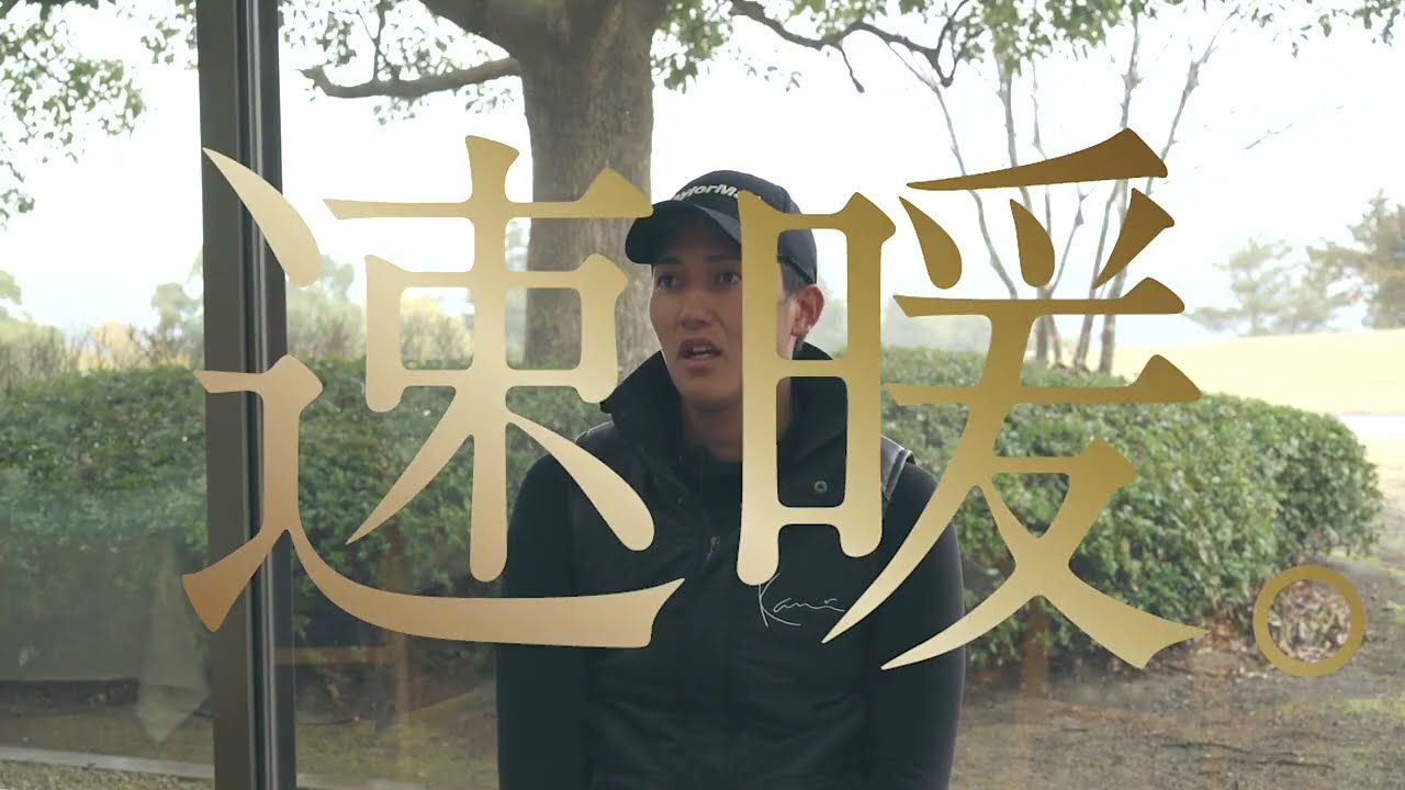 ⛳【ゴルフの現場で信頼される“速暖力”】ヒートラブ × 山形陵馬プロ・Club-T盛岡 保 インタビュー｜ZEROFIT公式