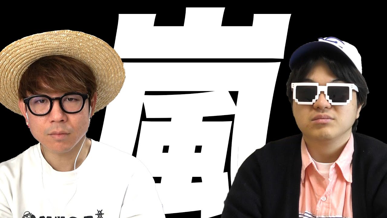 衝撃的な事が起きてしまいました。【 嵐 活動終了 】