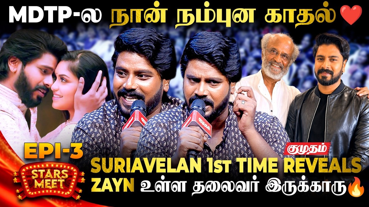 ADI PENNE SONG எனக்கு BURDEN-ஆ இருக்கு😢 | SURIAVELAN Interview | MDTP FANS MEET
