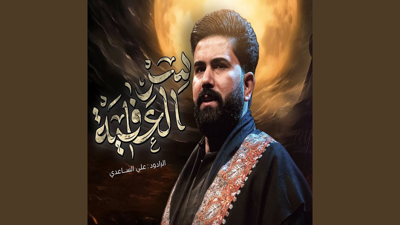 سر العافية
