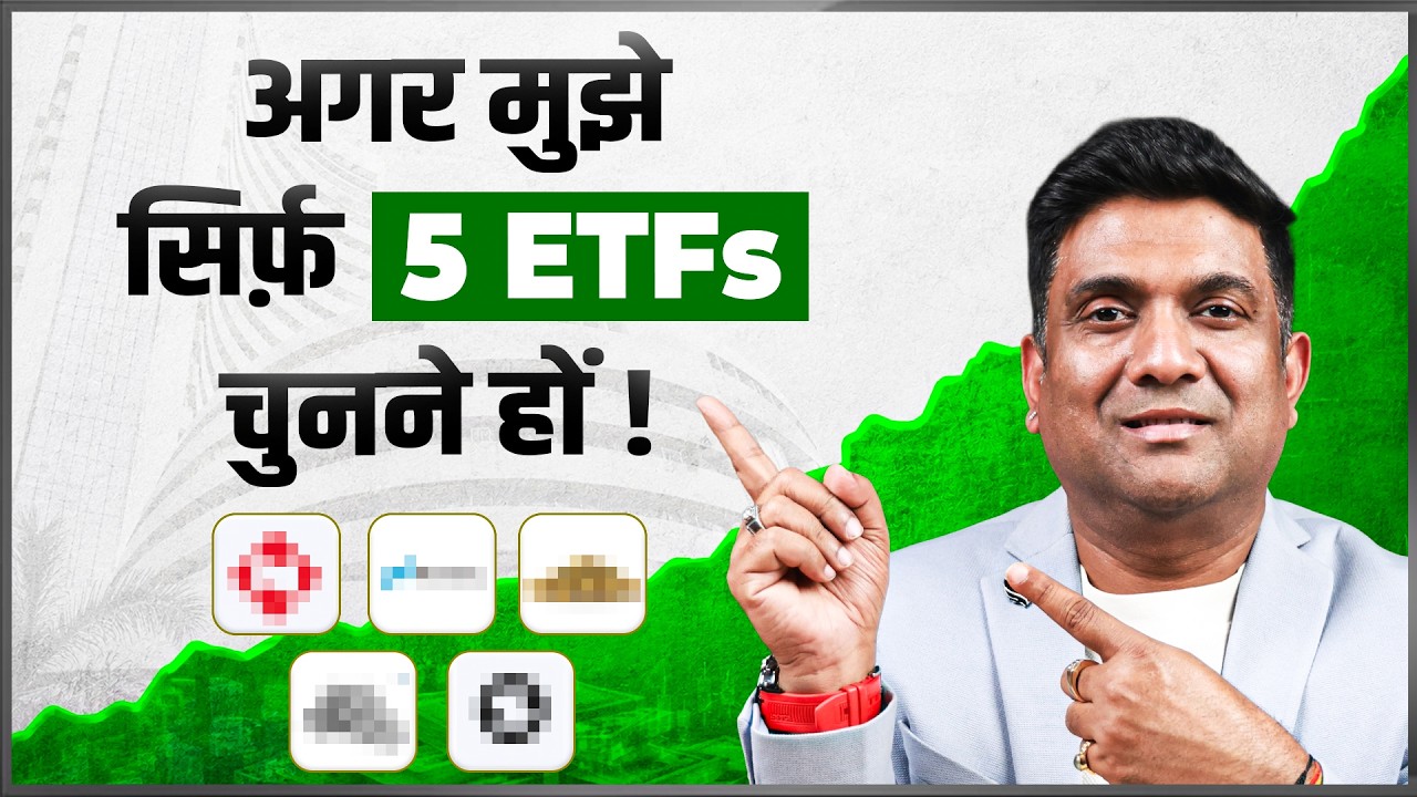 Best ETF Strategy for Long Term Investing | Gold ETF ya Physical Gold kaun better hai?