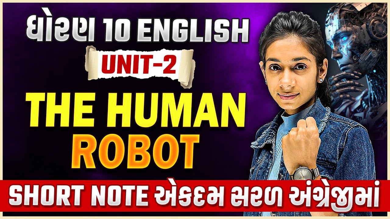 Std 10 English Unit 2 The Human Robot | Short Note એકદમ સરળ અંગ્રેજીમાં English | Dhruvi Sutariya