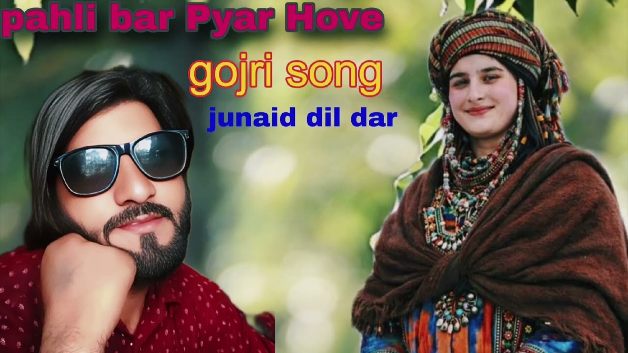 Junaid Dil Dar || Gujari Song || Gojri Song |Pahari Song | Gujari Geet |  Pahli Pahli bar Pyar Mein