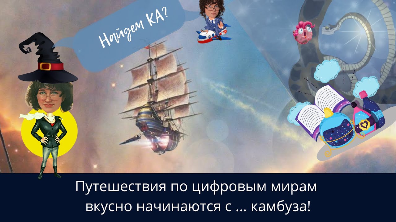Камбуз DL