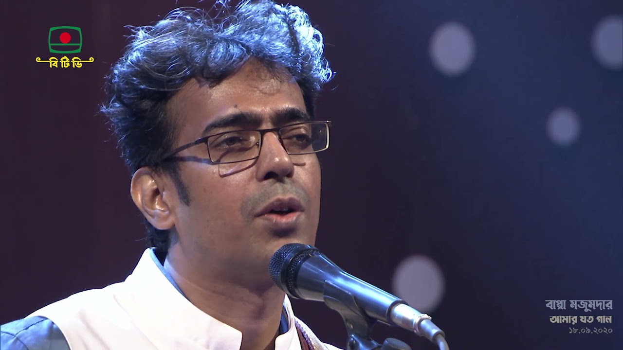 পরী -বাপ্পা মজুমদার | Pori -Bappa Majumdar | আমার যত গান