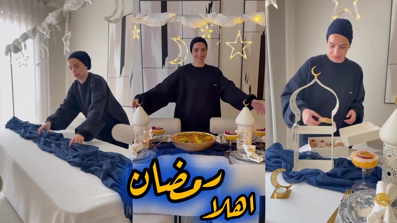 لو عايزة بيتك يبقى جاهز لرمضان شوفي افكار السيدة المغربية اللي حيرت قلبي 👌💗