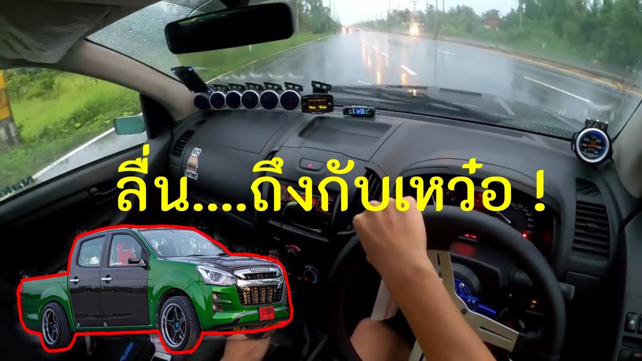 ออนิว D-Max blue power 1.9 Turbo 3000 ไล่ข้าง ขับใช้งาน