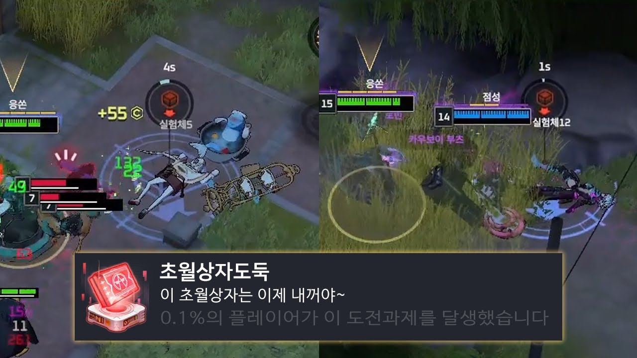 초월상자 보면 못 참는 사람 [시즌10 이터런 2화]