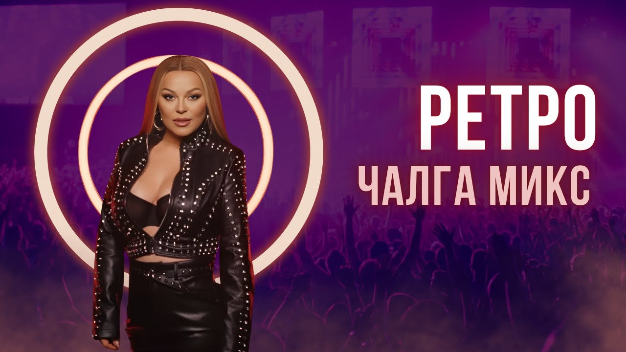 DJ Vankicha - Retro Chalga Mix /Ретро Чалга Микс | Planeta Payner Mix